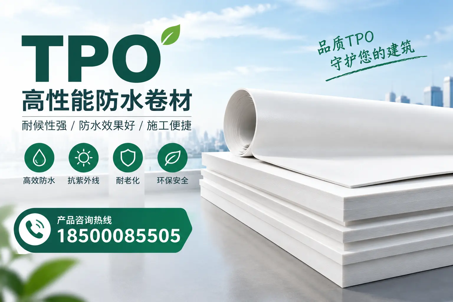 选择tpo材料时的注意事项,避免芜湖企业常见误区